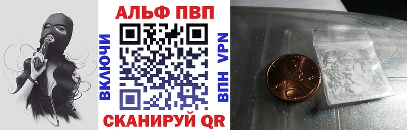 Альфа ПВП Соль  где можно купить   blacksprut ССЫЛКА  Энгельс 
