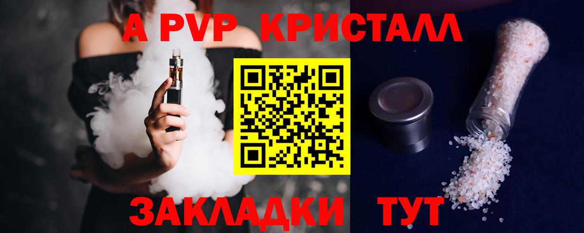 Alpha-PVP VHQ Энгельс