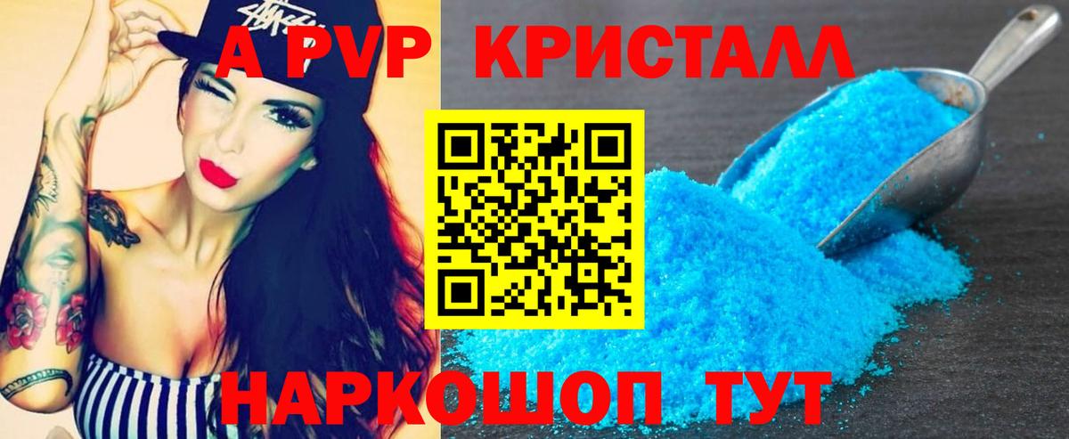 Alpha PVP мука  APVP Соль  Вход с VPN  сколько стоит  Энгельс  Alpha-PVP 
