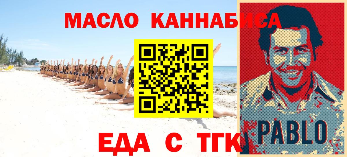 Cannafood конопля  Вход с VPN  Энгельс 