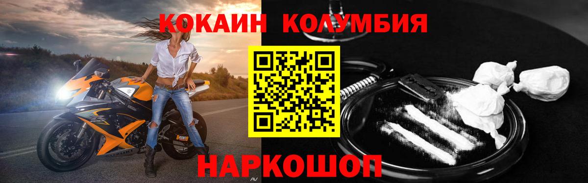 Cocaine Эквадор Энгельс