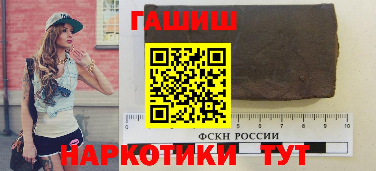 Гашиш  ГАШИШ индика сатива  Вход с VPN  Энгельс  ГАШ хэш 
