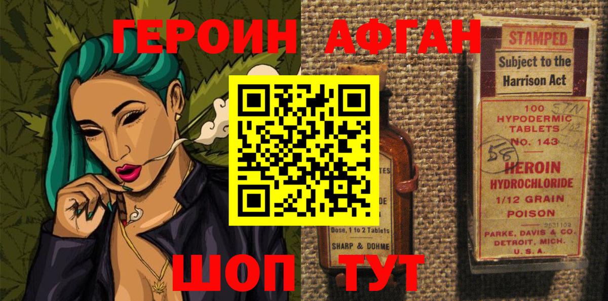 Героин герыч Энгельс