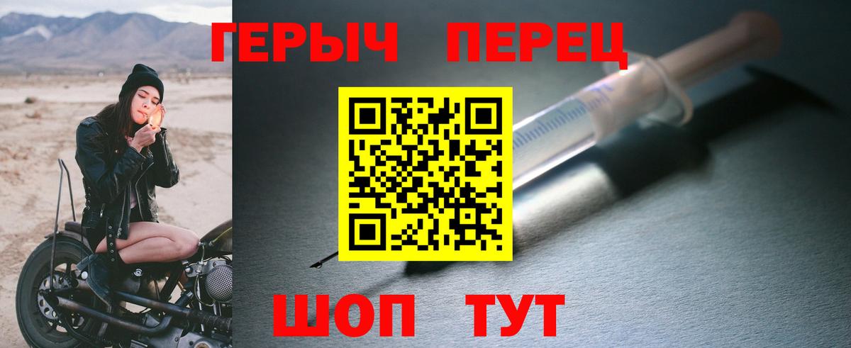 Героин герыч  ГЕРОИН  Энгельс  Вход с VPN 