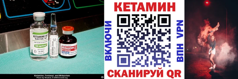 купить закладку  Энгельс  Кетамин VHQ 