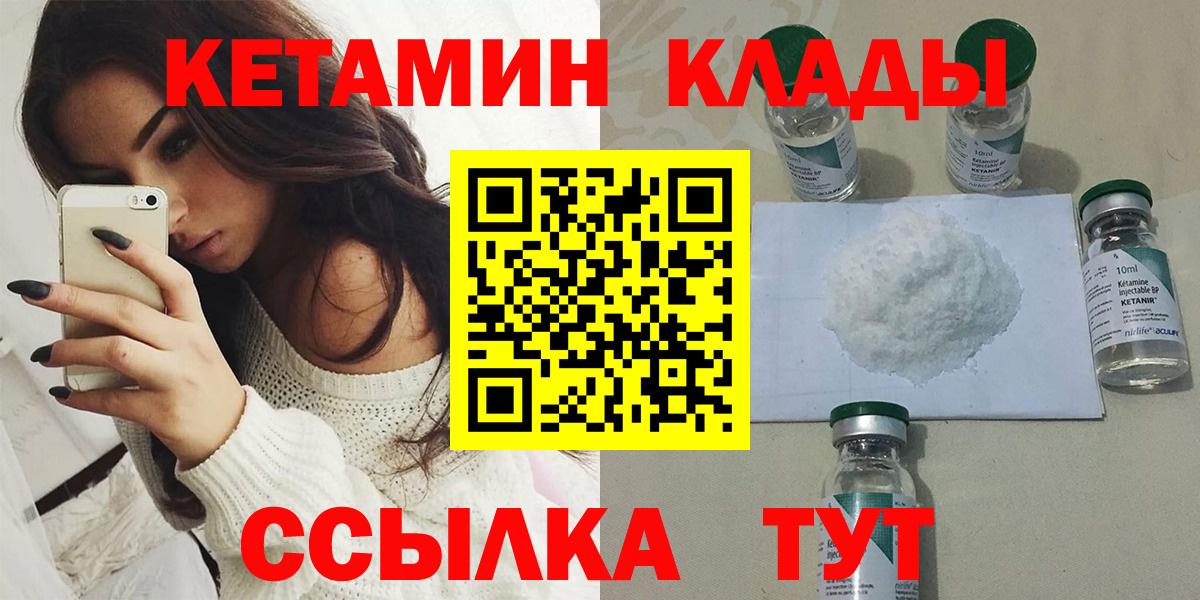 Кетамин VHQ Энгельс