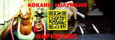 кокаин колумбия Кандалакша