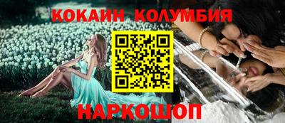 кокаин колумбия Кандалакша