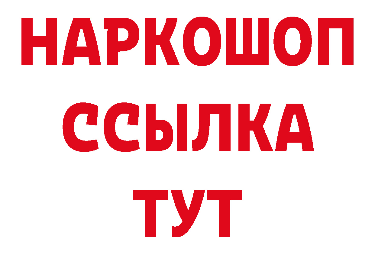 Кокаин 97% tor сайты даркнета блэк спрут Энгельс