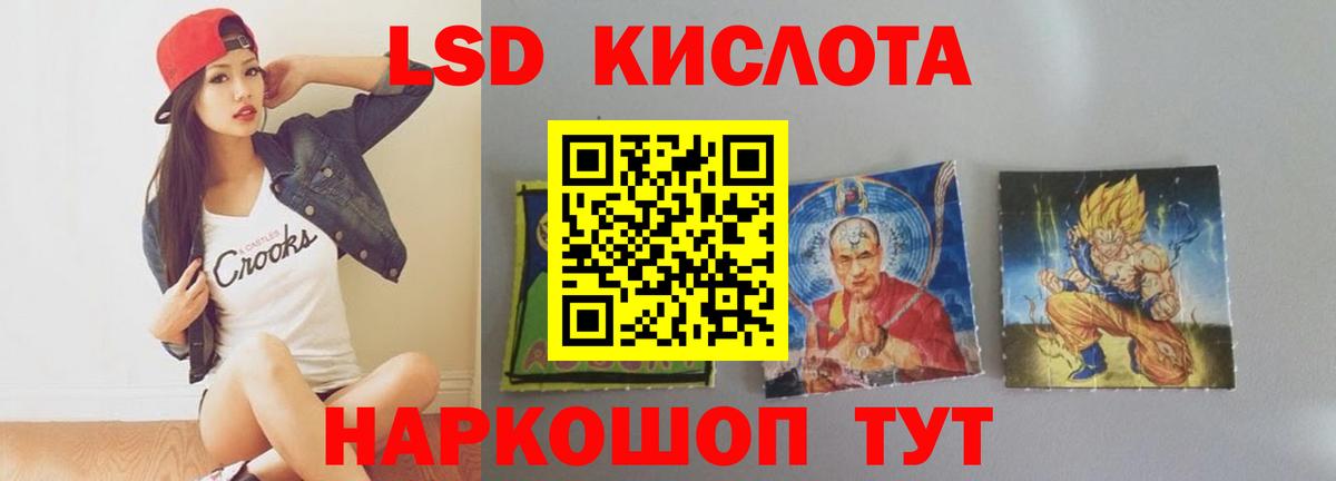 LSD-25 экстази ecstasy Энгельс