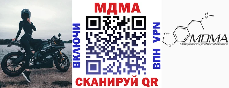 MDMA молли  Энгельс 