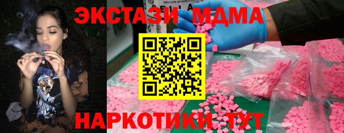 МДМА молли Энгельс