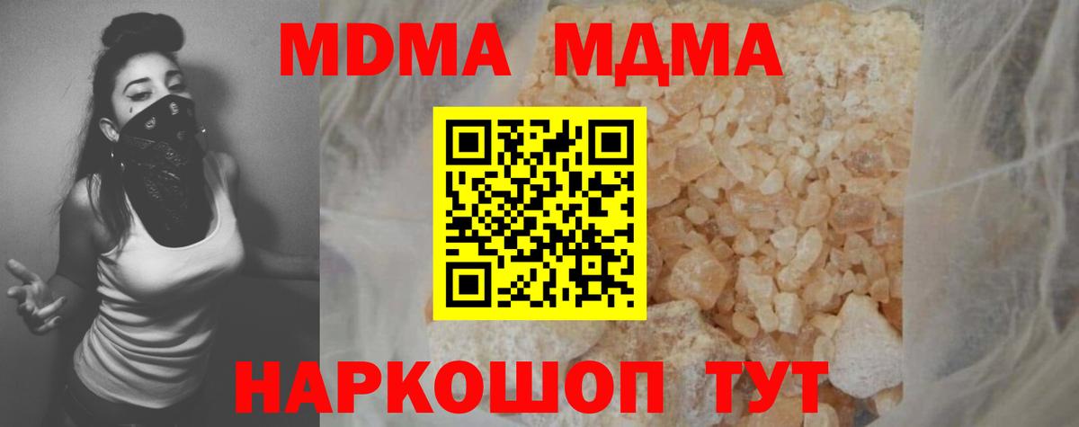 Энгельс  МДМА кристаллы  Вход с VPN  MDMA молли 