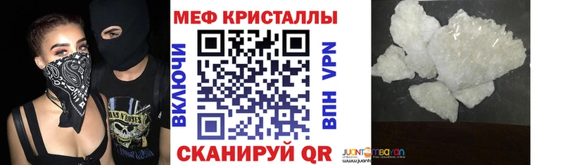 купить закладку Энгельс Мефедрон кристаллы