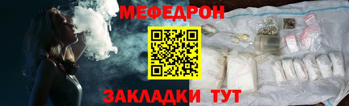Энгельс  Мефедрон  Вход с VPN  МЯУ-МЯУ кристаллы 