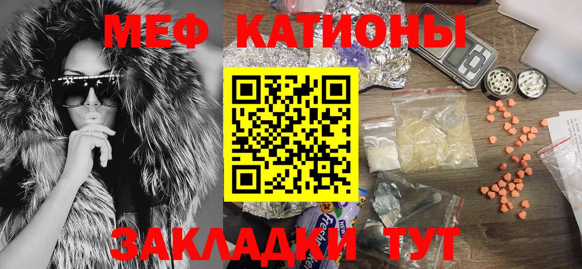 Мефедрон кристаллы Энгельс