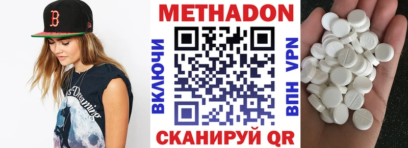 Метадон methadone  Энгельс 