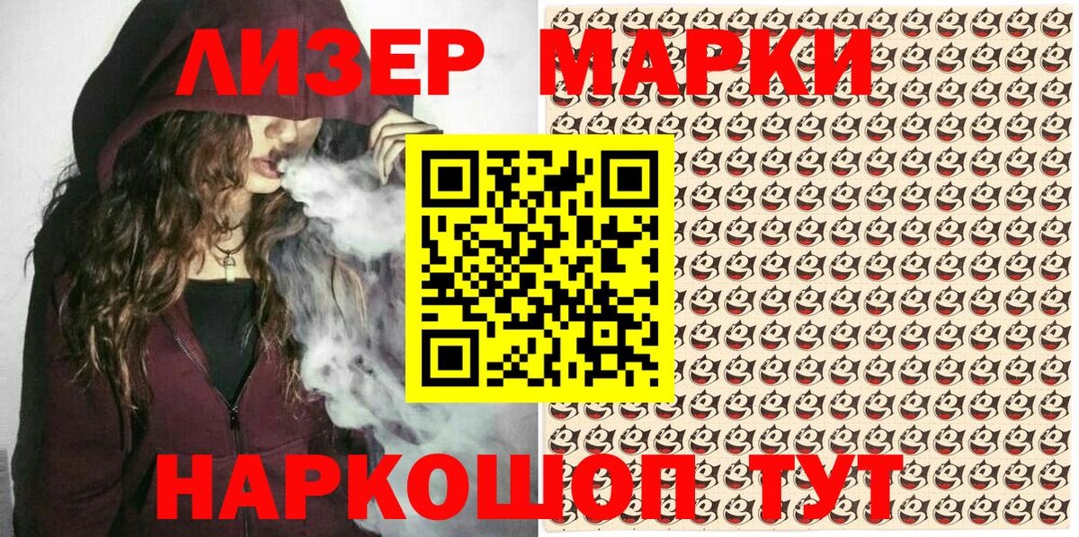Марки N-bome 1,5мг  Марки 25I-NBOMe  Энгельс  Вход с VPN 