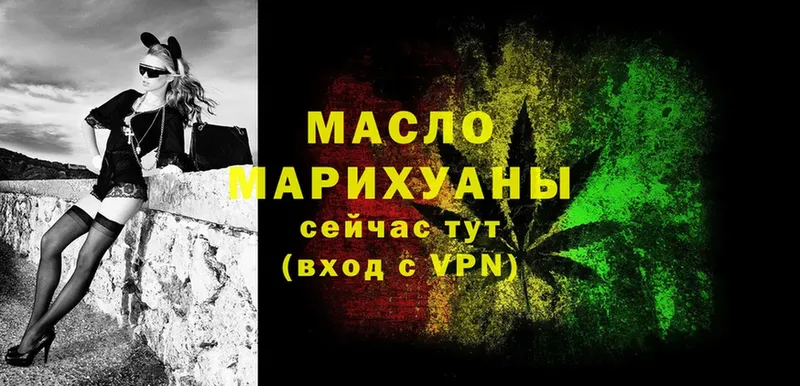 ТГК гашишное масло  даркнет сайт  маркетплейс состав  Энгельс 