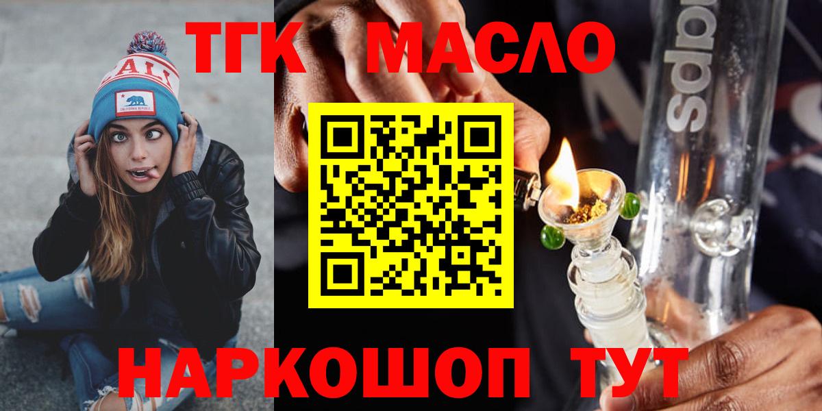 ТГК концентрат Энгельс