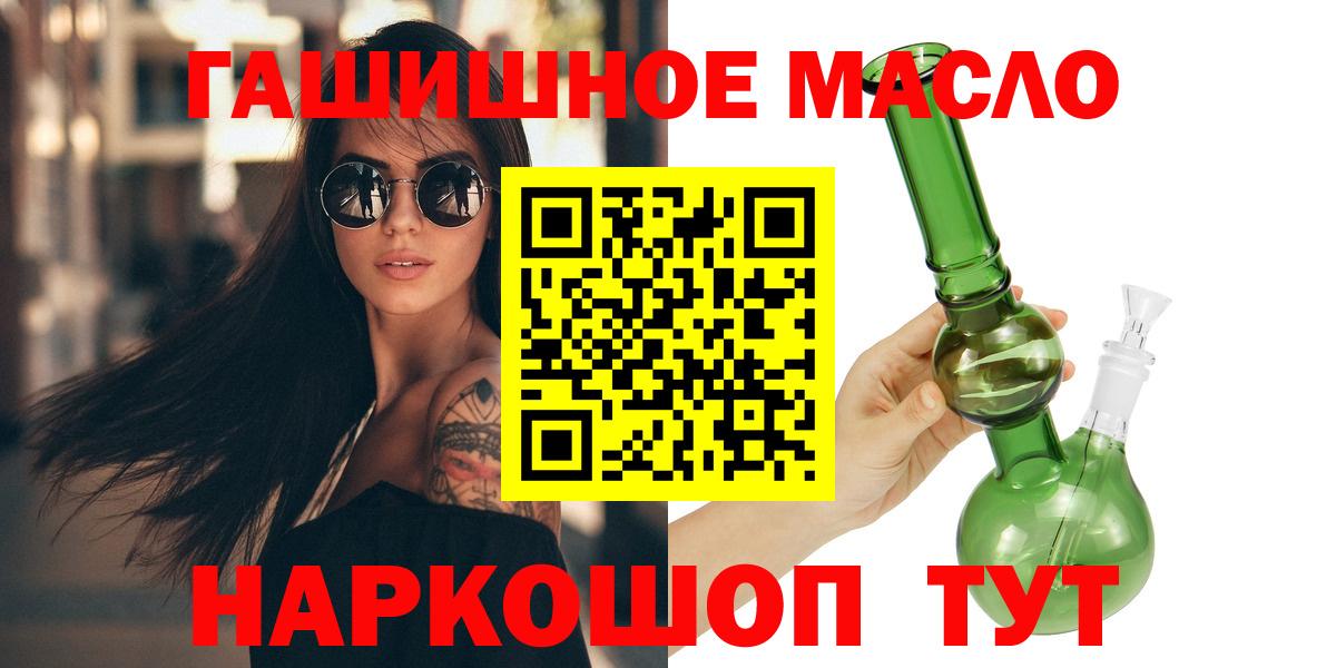 ТГК вейп  Дистиллят ТГК THC oil  Энгельс  Вход с VPN 