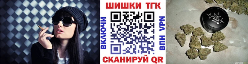 Конопля THC 21% Энгельс